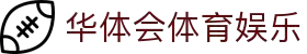 华体会 - HTHHUATIHUILIVECASINO官网首页 - 官网官方入口